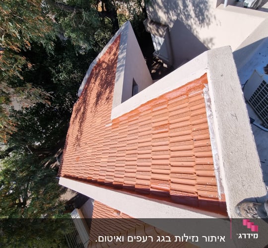 גג רעפים חום עם קצה בטון לבן